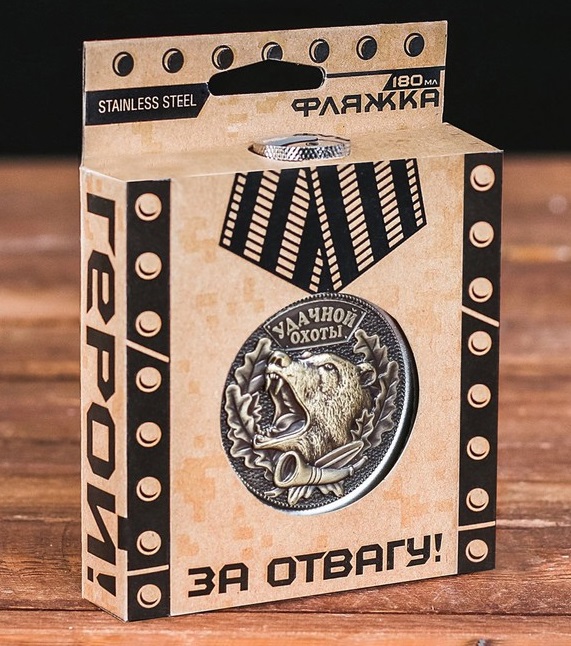 Фляжка "Удачной охоты" 180мл