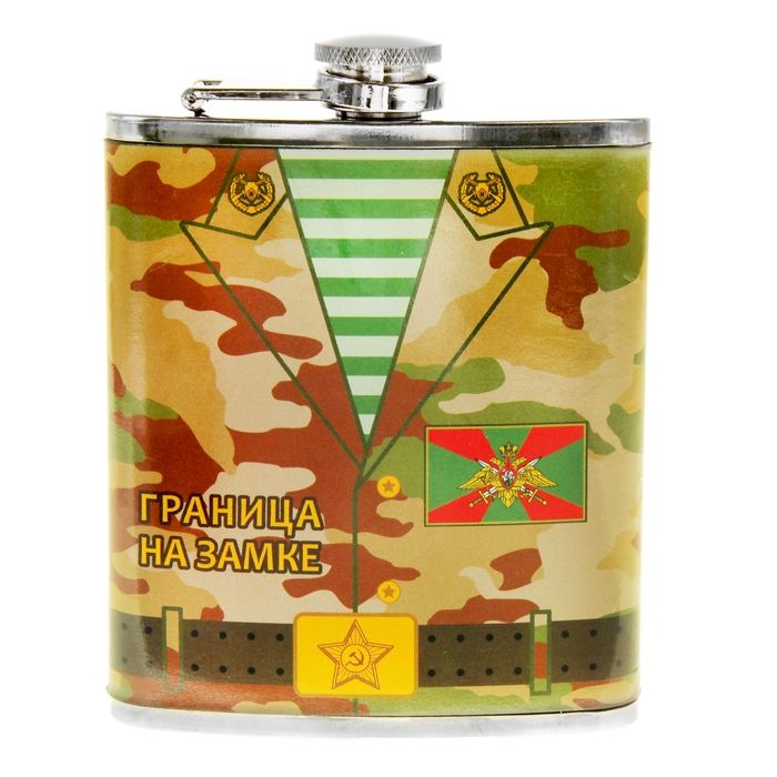 Фляжка "Пограничная служба" 210мл
