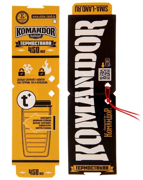 Термостакан "Рыбалка" 450мл